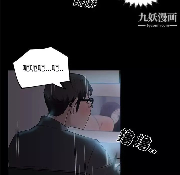 速食男女-第31话 - 图片 50