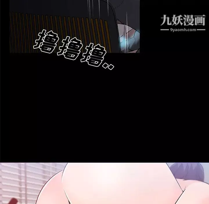 速食男女-第31话 - 图片 51