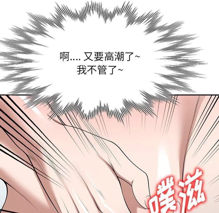 沉重的契约-第30话 - 图片 160
