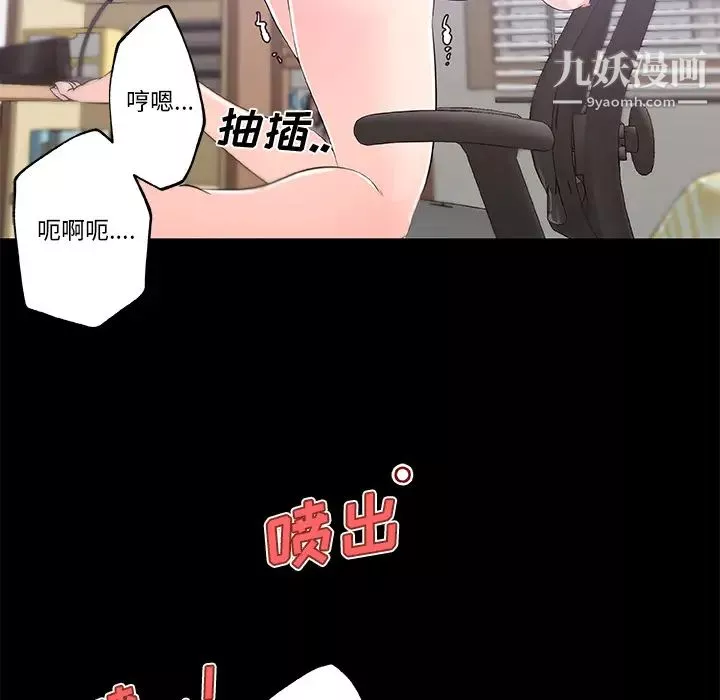 速食男女-第31话 - 图片 55