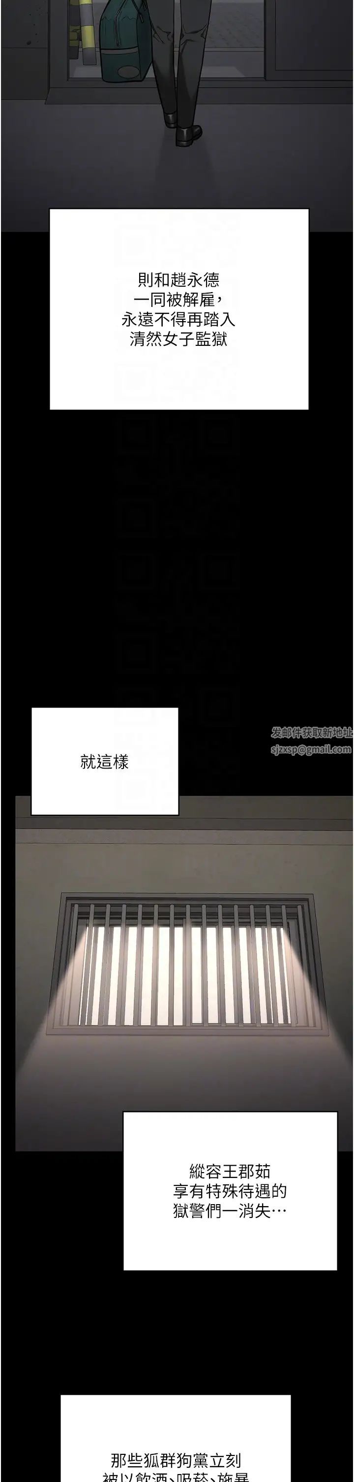 監獄女囚第44話-出乎意料的監獄大風吹