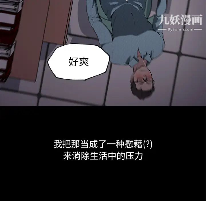 速食男女第31话