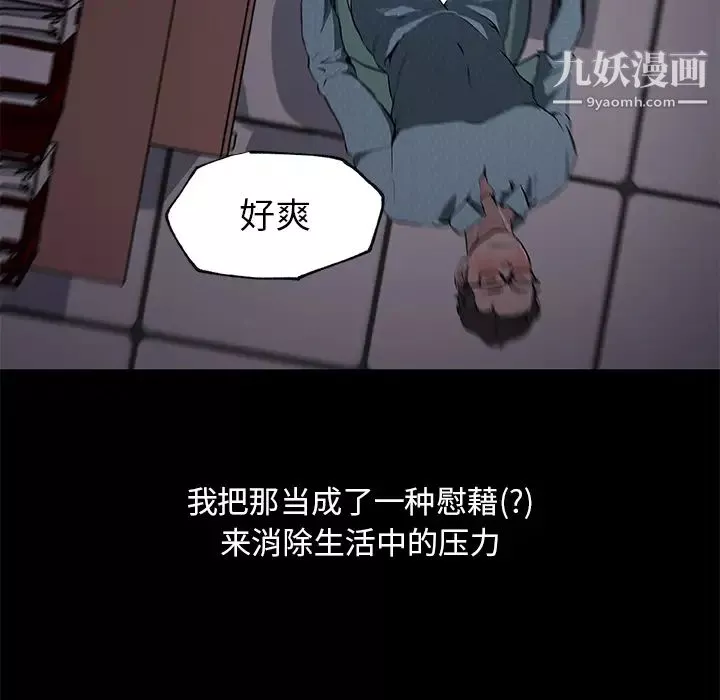 速食男女第31話