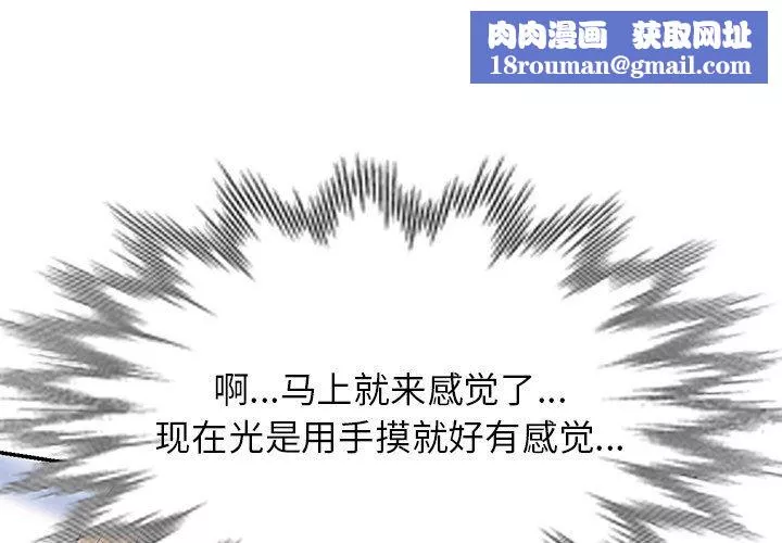 沉重的契约-第31话 - 图片 1