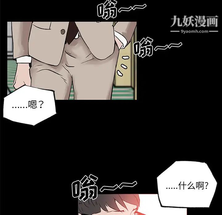 速食男女第31話