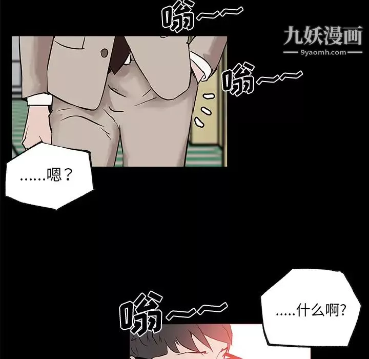 速食男女-第31话 - 图片 62