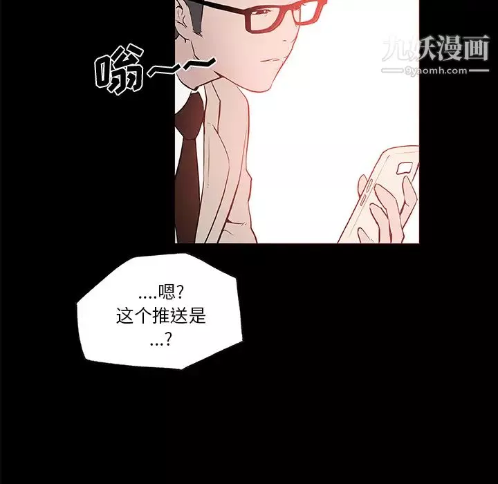 速食男女-第31话 - 图片 63