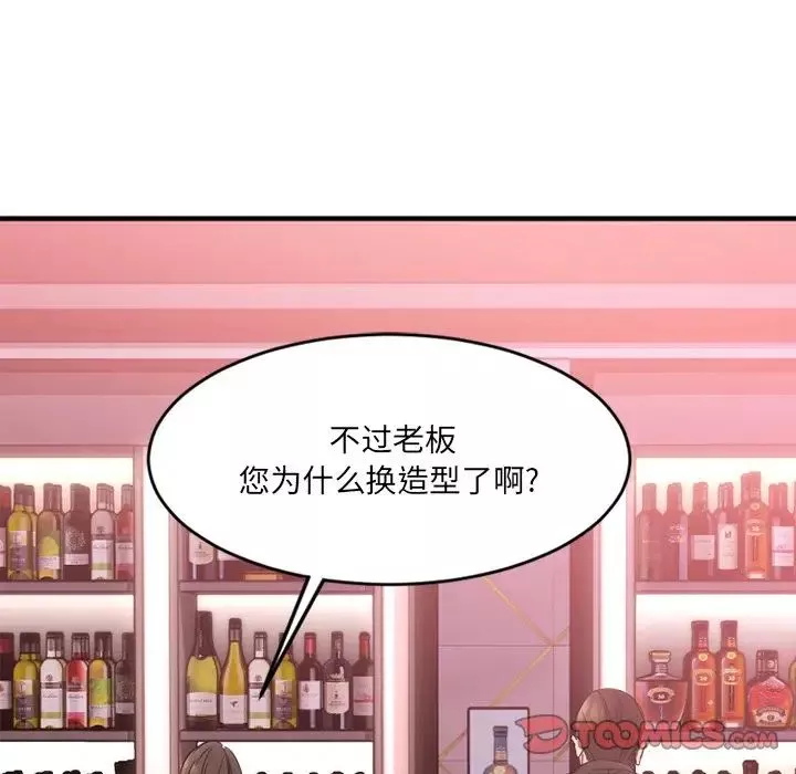 慾望食物链-第12话 - 图片 15