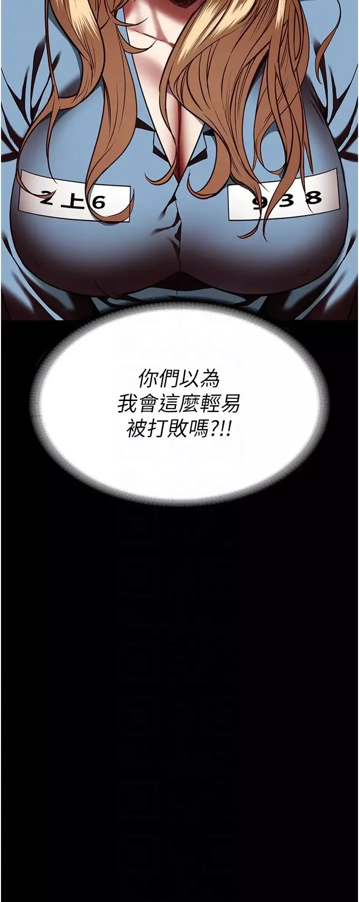 監獄女囚第44話-出乎意料的監獄大風吹