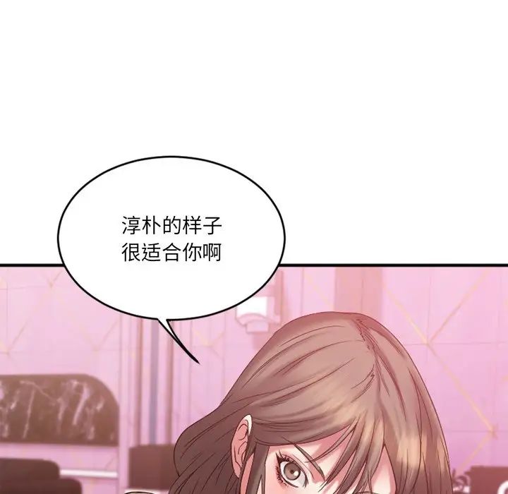 慾望食物链第12话