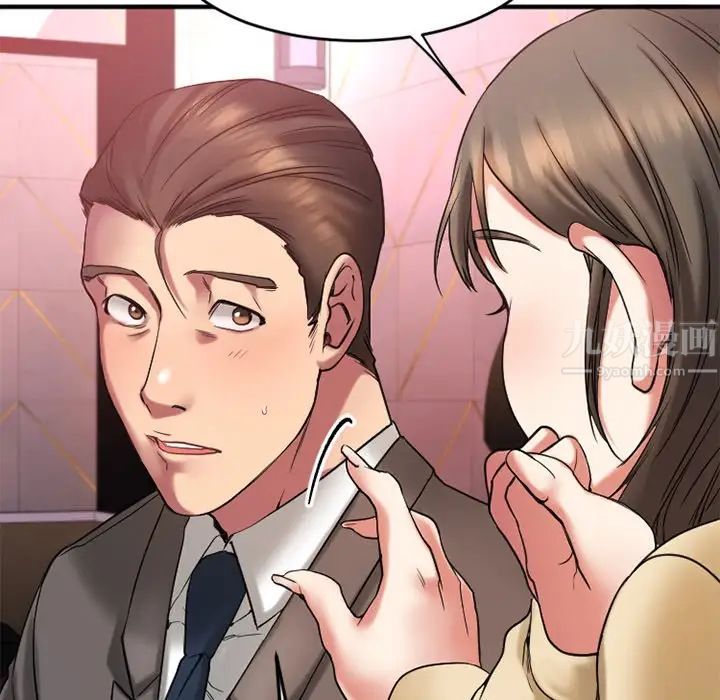 慾望食物链第12话