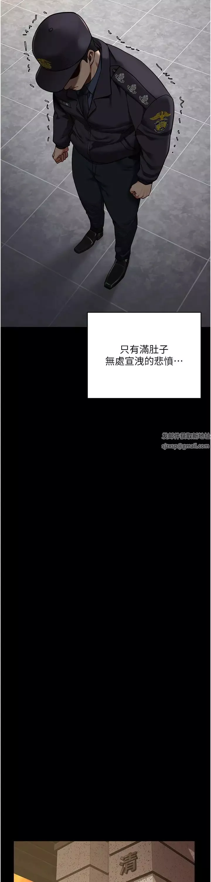 监狱女囚-第44话-出乎意料的监狱大风吹 - 图片 38