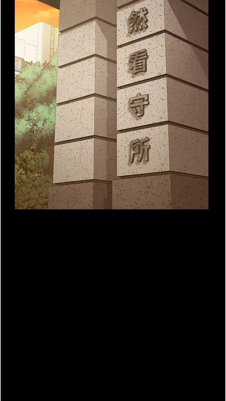 監獄女囚第44話-出乎意料的監獄大風吹