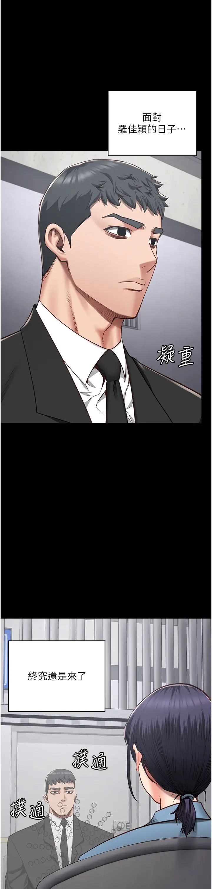 速食男女第31话
