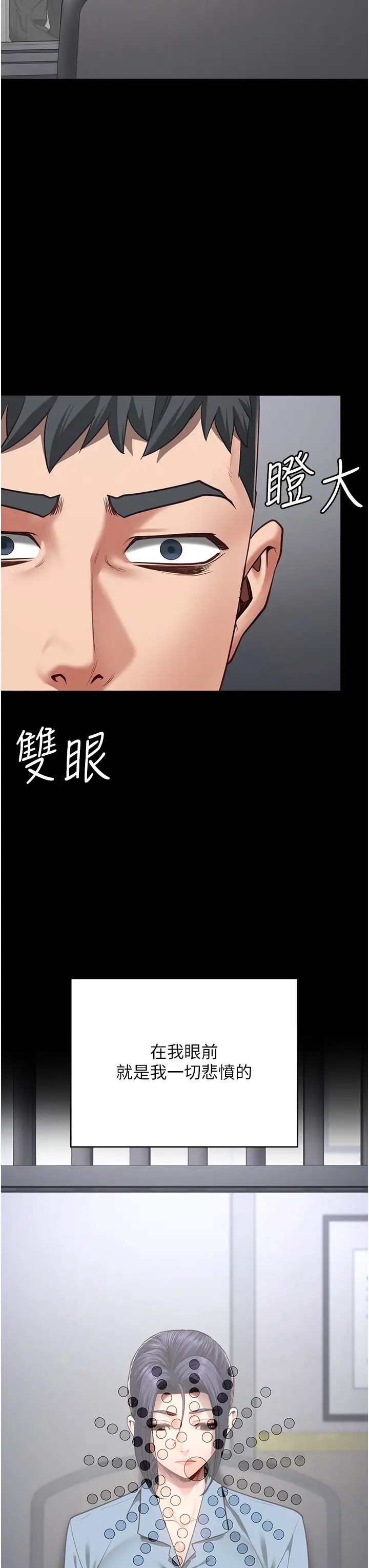 监狱女囚第44话-出乎意料的监狱大风吹