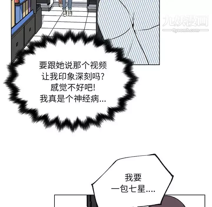 速食男女第31話