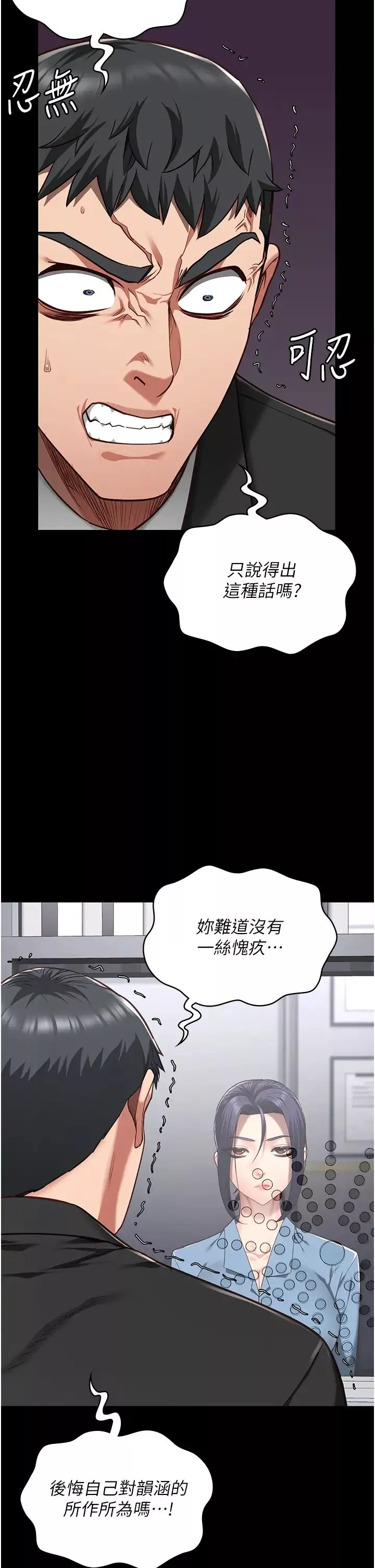 监狱女囚-第44话-出乎意料的监狱大风吹 - 图片 48