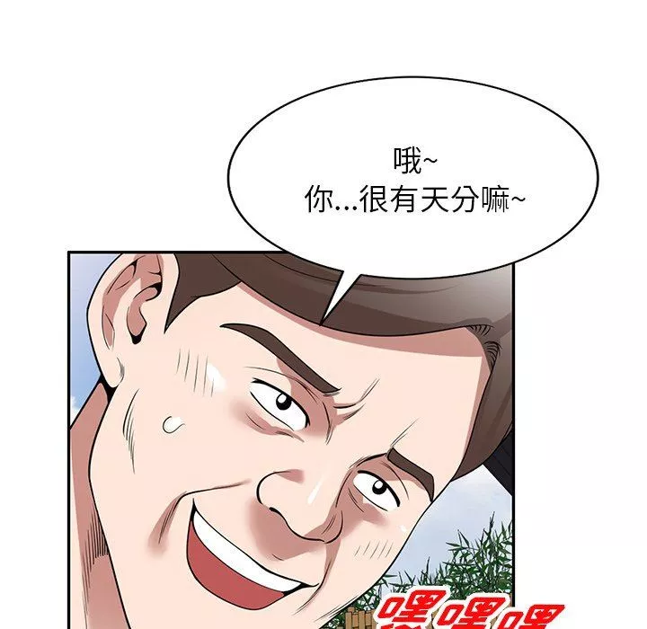 沉重的契約第31話