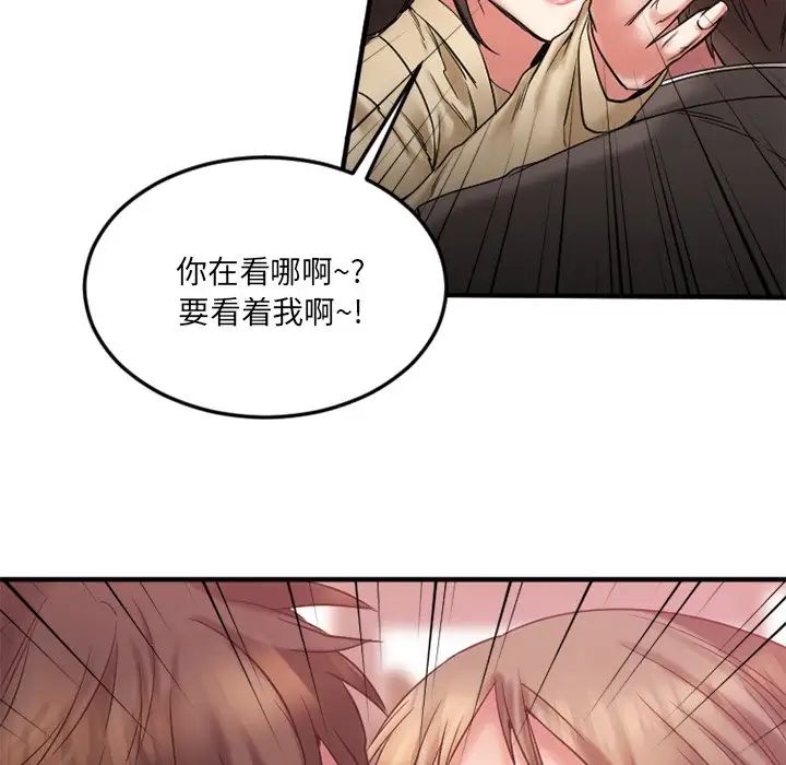 慾望食物链第12话