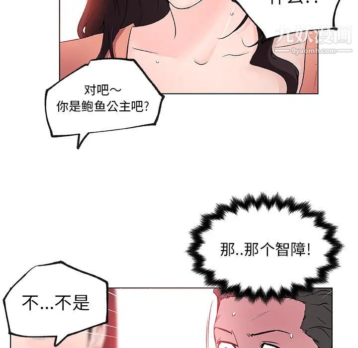 速食男女第31話