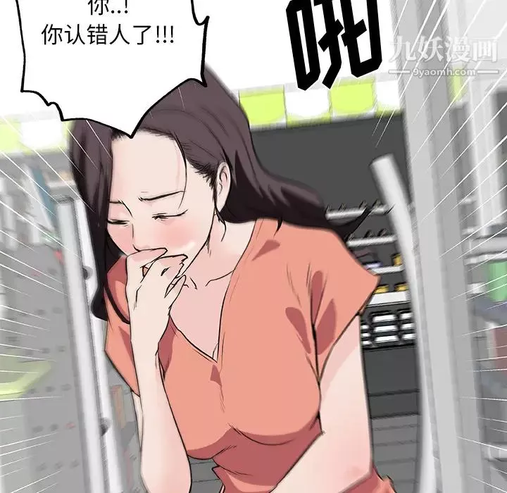速食男女-第31话 - 图片 87