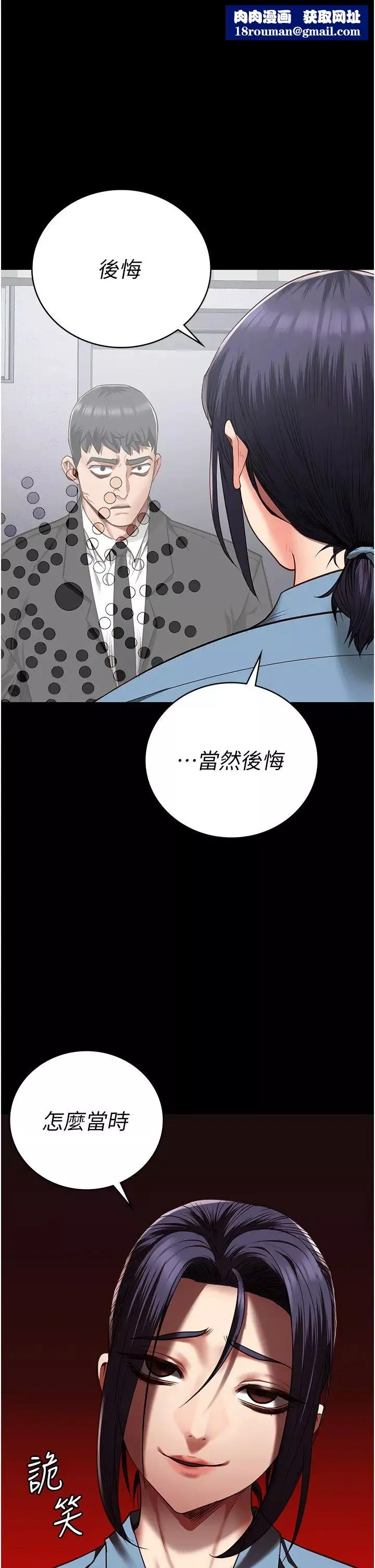 监狱女囚-第45话-嘴借我用一下 - 图片 1