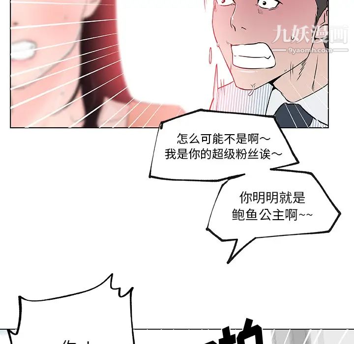 速食男女第31話