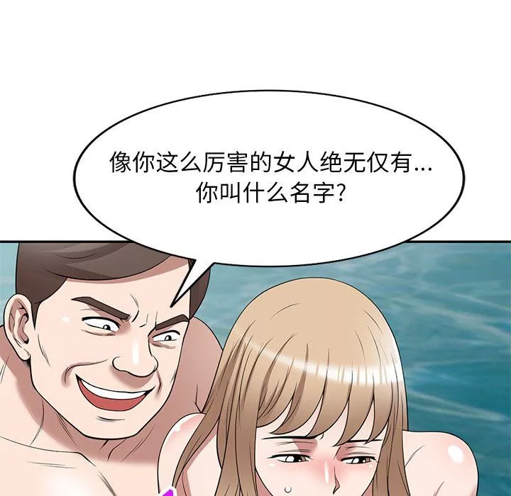 沉重的契约-第31话 - 图片 36