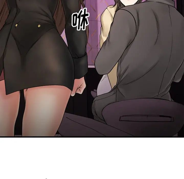 慾望食物链第12话