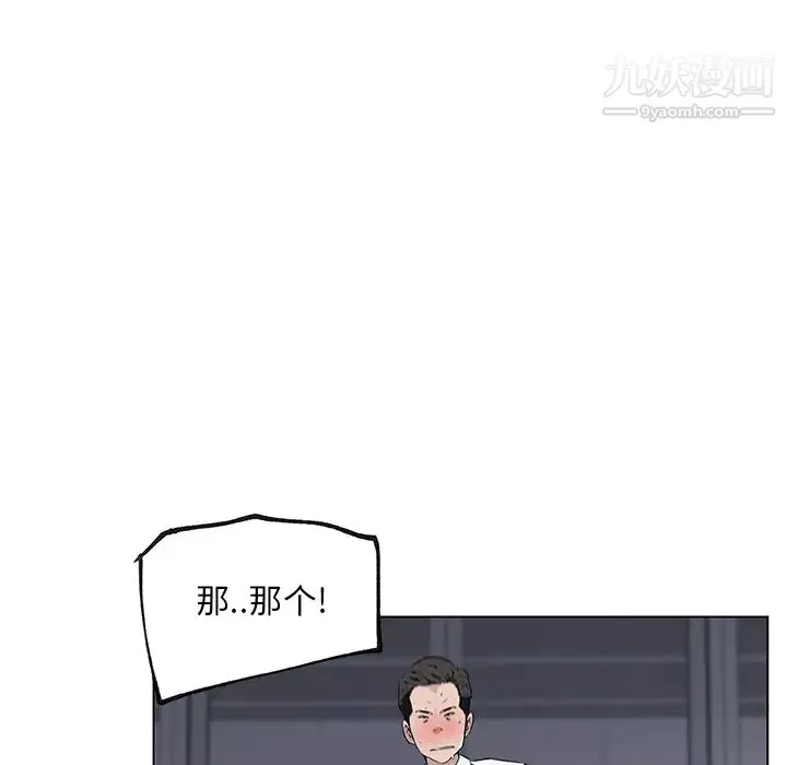 速食男女-第31话 - 图片 91