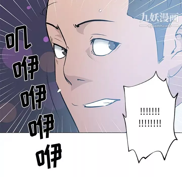 速食男女-第31话 - 图片 94