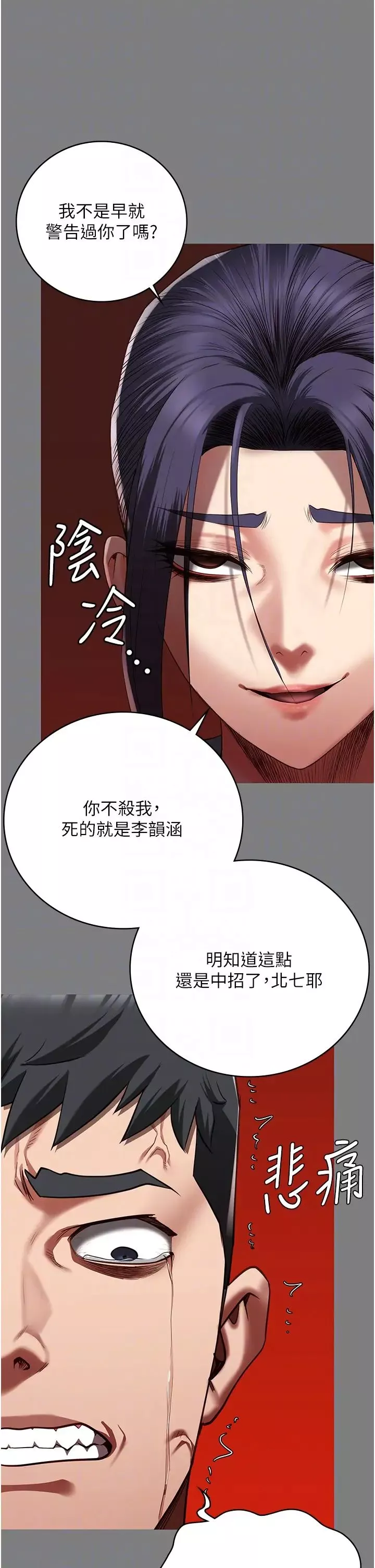 監獄女囚第45話-嘴借我用一下