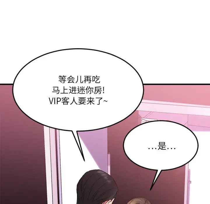 慾望食物链第12话