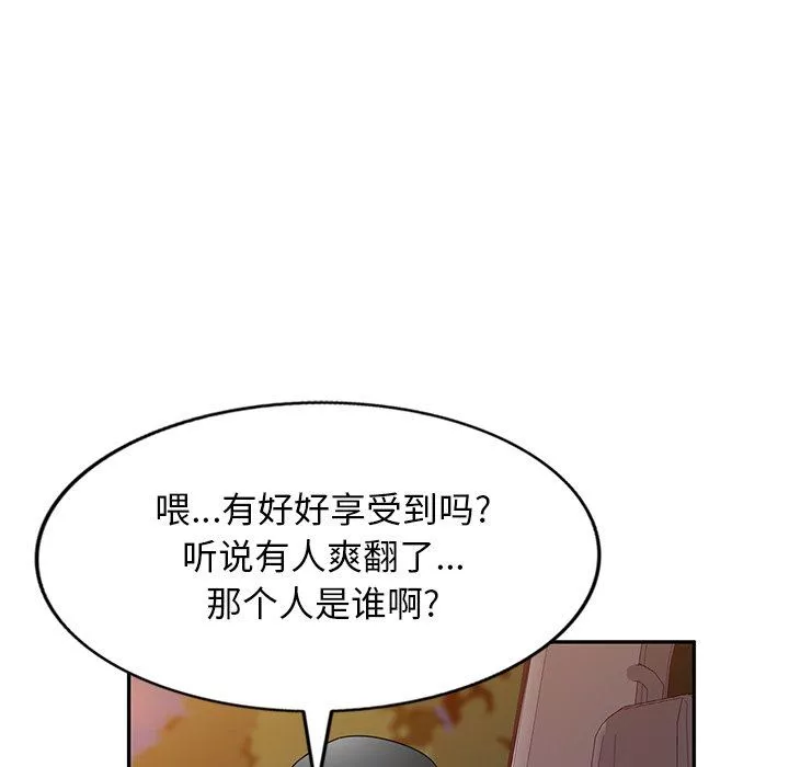 沉重的契约-第31话 - 图片 41