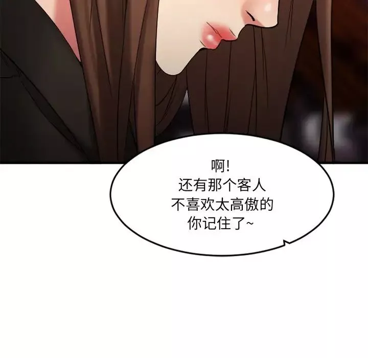 慾望食物链-第12话 - 图片 55