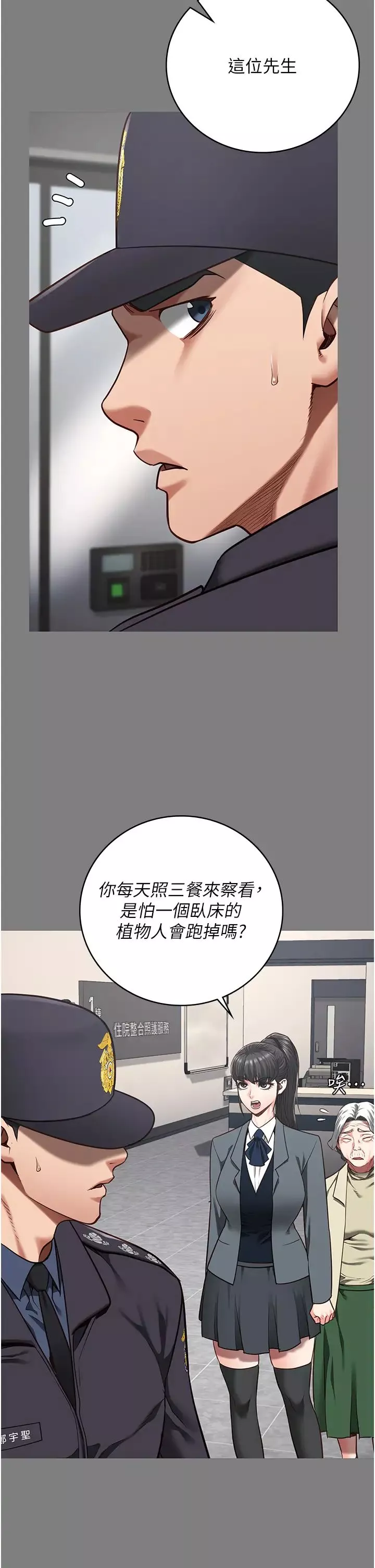 监狱女囚-第45话-嘴借我用一下 - 图片 16