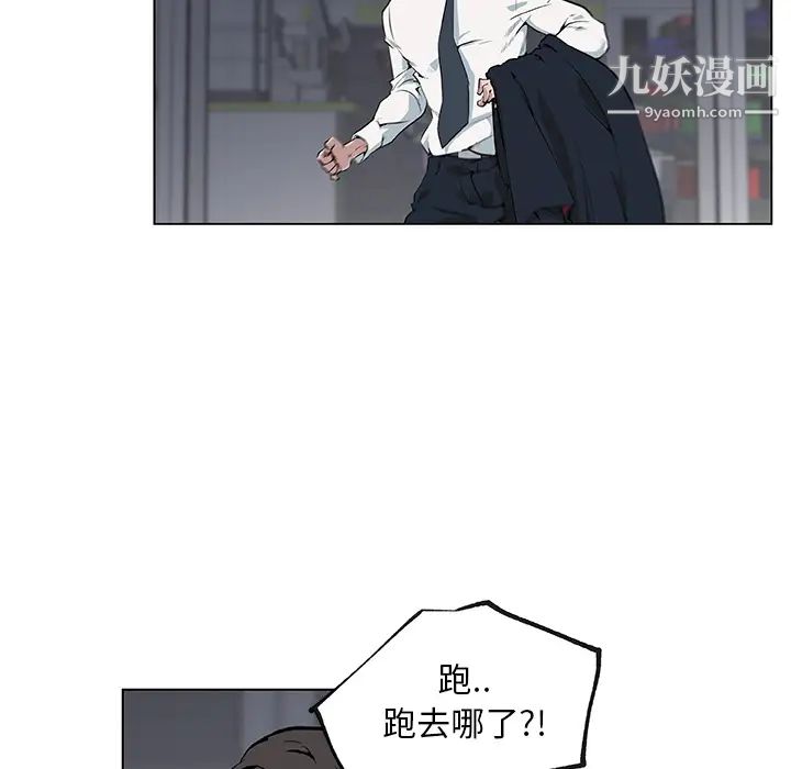 速食男女第32话