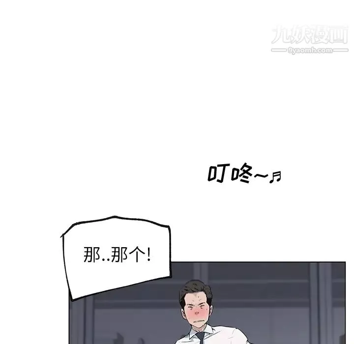 速食男女第32話
