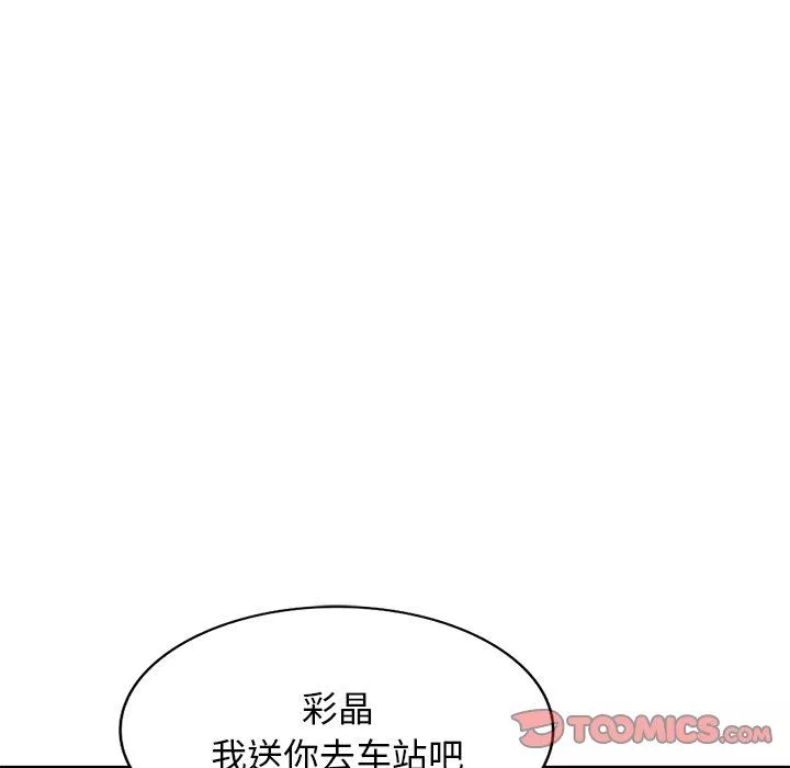 沉重的契約第31話
