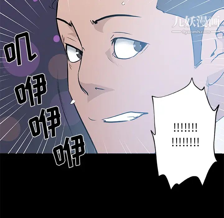 速食男女第32话