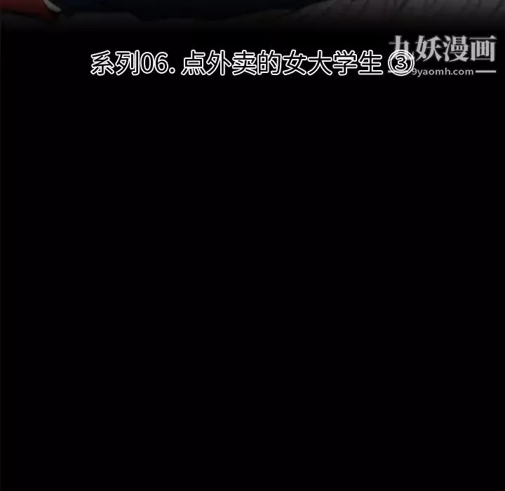 速食男女-第32话 - 图片 12