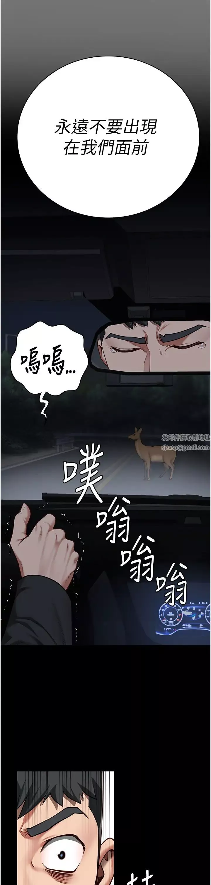 監獄女囚第45話-嘴借我用一下