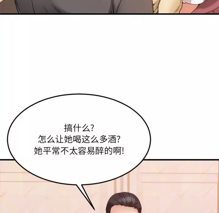慾望食物链-第12话 - 图片 61