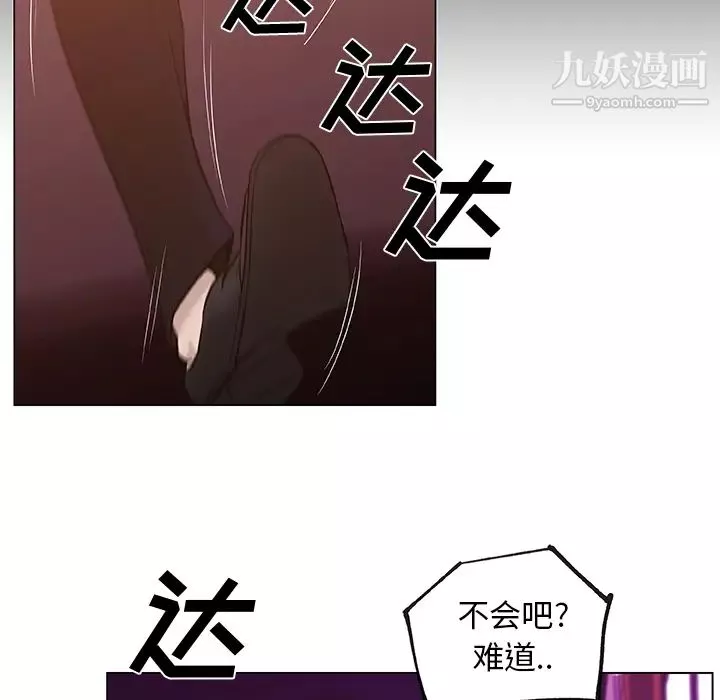 速食男女第32話