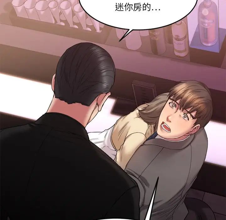 慾望食物链第12话