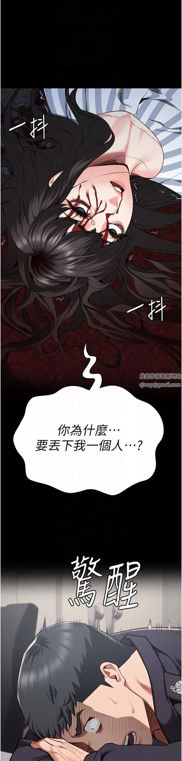 監獄女囚第45話-嘴借我用一下