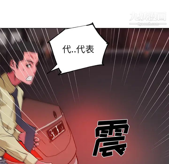 速食男女第32话