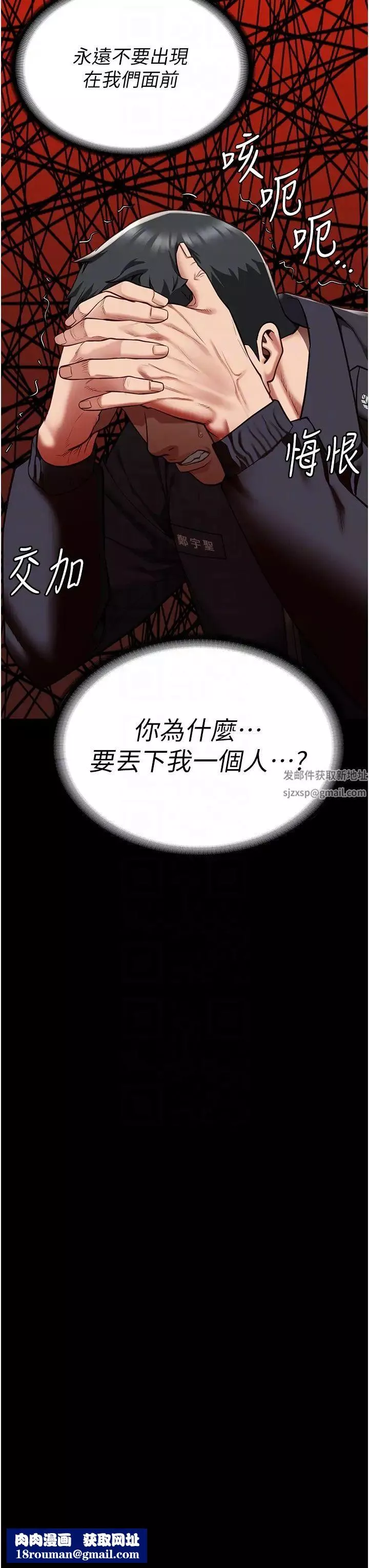 监狱女囚-第45话-嘴借我用一下 - 图片 26