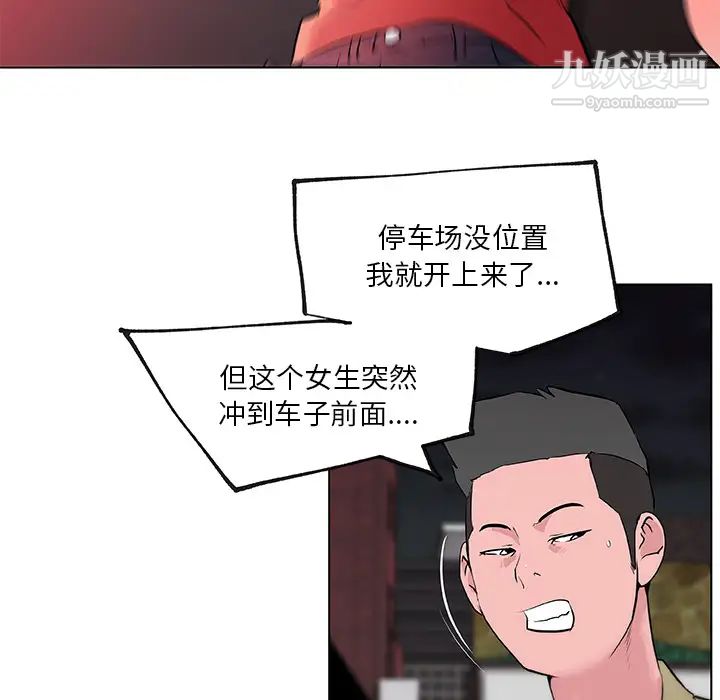 速食男女第32话