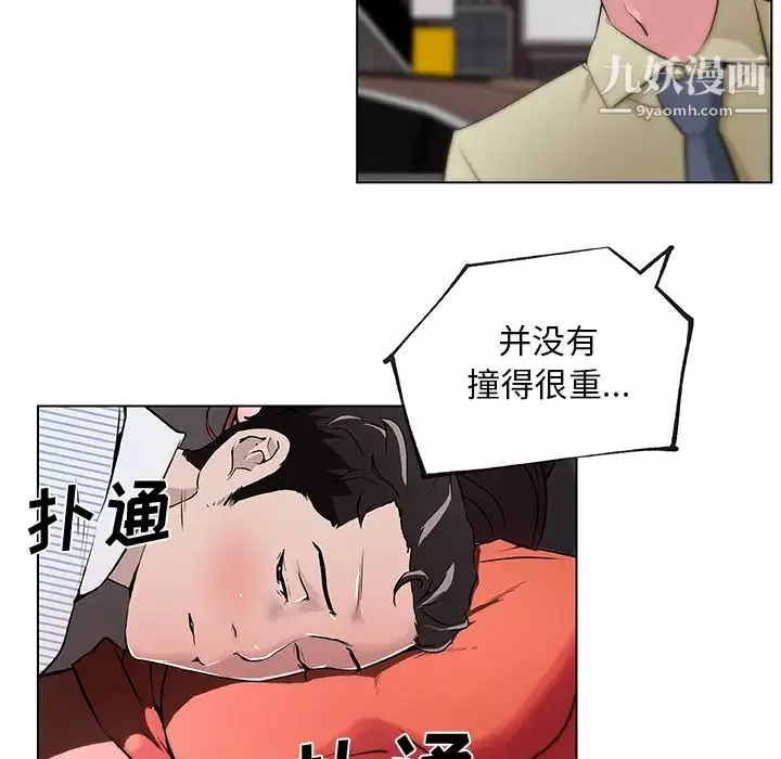 速食男女第32話